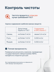 HayatPrimeOil, Липосомальный витамин С (L-аскорбиновая кислота) с биофлавоноидами, капсулы, 60 шт.