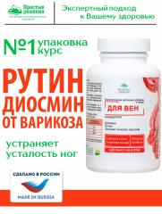 Алтай Простые решения, Концентрат «Для вен» с рутином, диосмином и экстрактом виноградной косточки, капсулы, 60 шт.