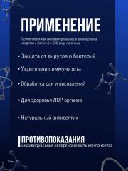 Звено жизни, Коллоидное серебро, жидкость, 500 мл