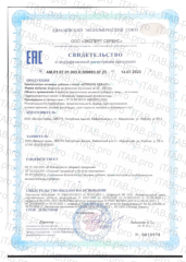 Vitauct, Артишок Адванс с лецитином, жидкость, 250 мл