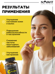 NOVAVIT nutritions, Витамин С + биофлавоноиды, капсулы, 60 шт.