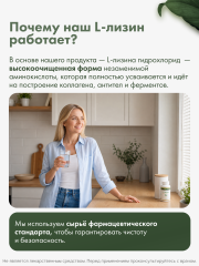 RestartBio, L-лизин, капсулы, 120 шт.