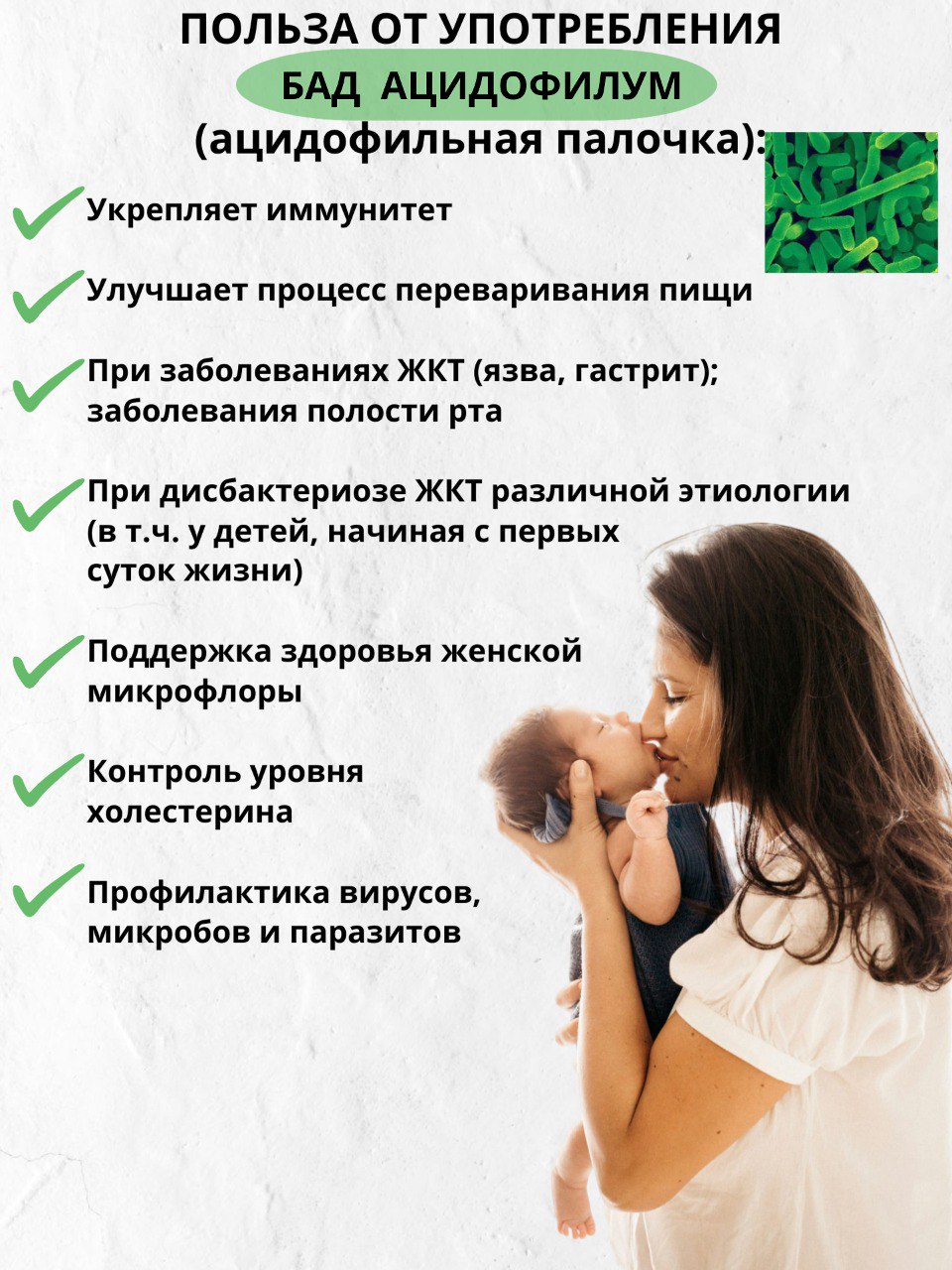 Провита Лактис, Ацидофилум (комплекс сухих микроорганизмов), флаконы, 10*0,3 г