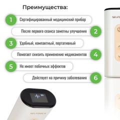 Selfdocs, Mover электростимулятор противоболевой, аппарат для снятия боли спазмов мышц и боли в суставах