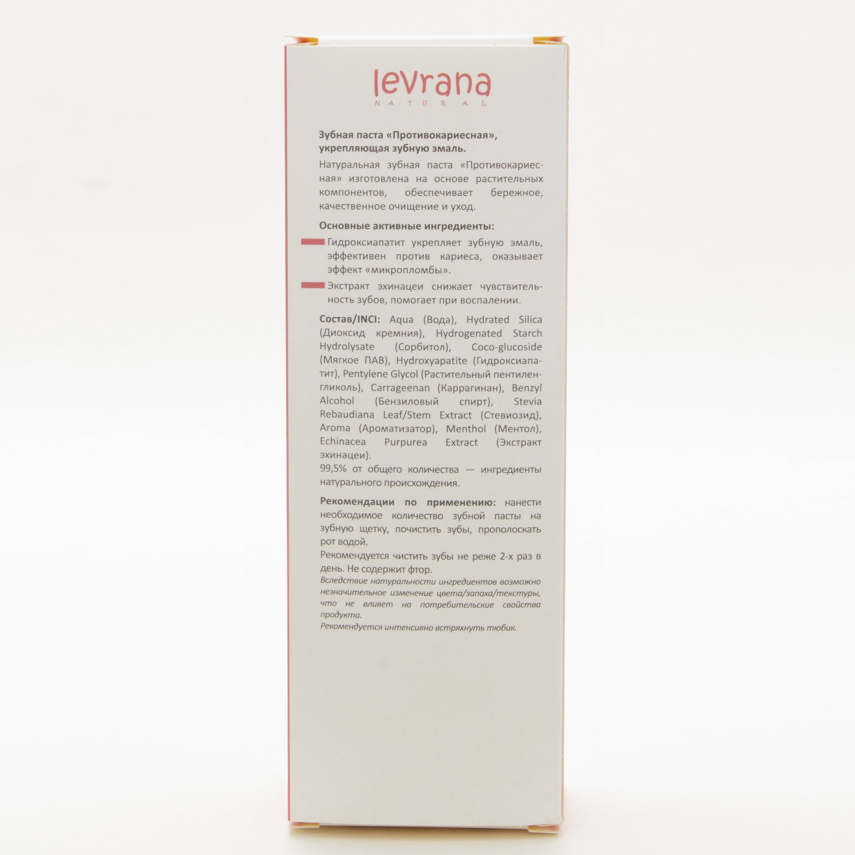 Levrana, Зубная паста «Противокариесная», 100 мл