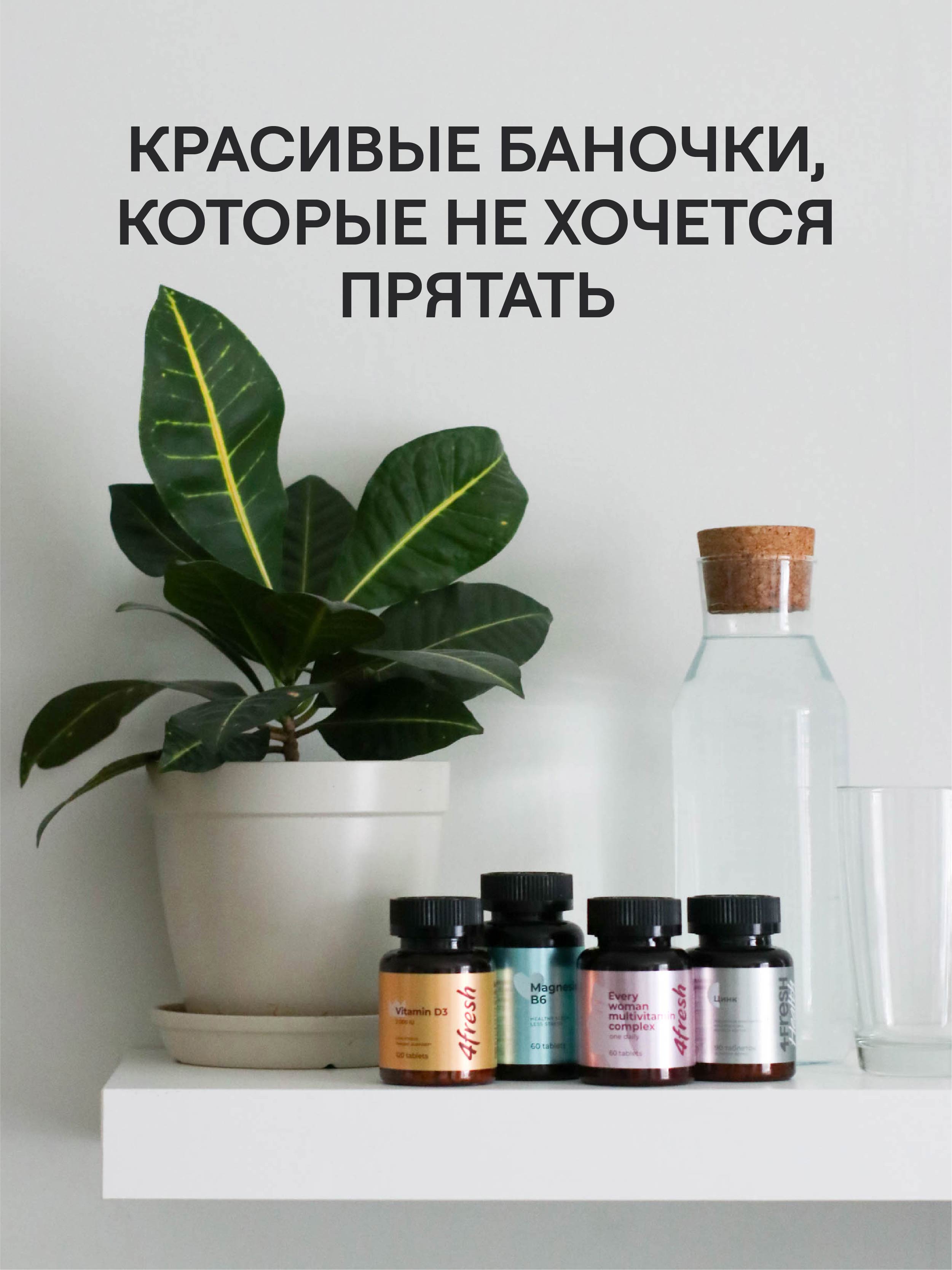 4FRESH HEALTH, Омега-3, капсулы, 120 шт.