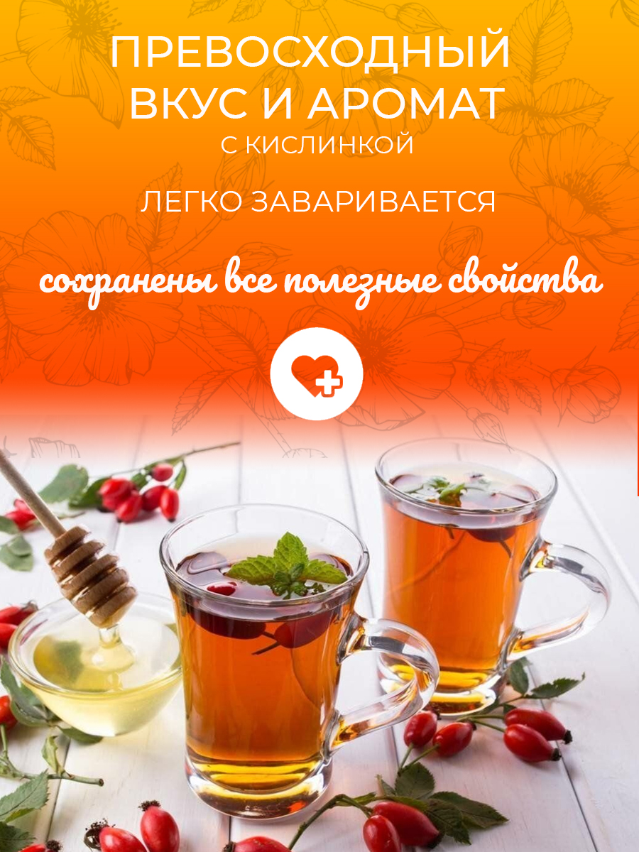 Правильные травы, Шиповник сушеный молотый, 250 г
