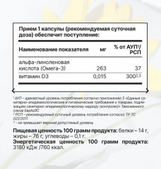 Eqville, Омега-3, D3 300%, капсулы, 60 шт.