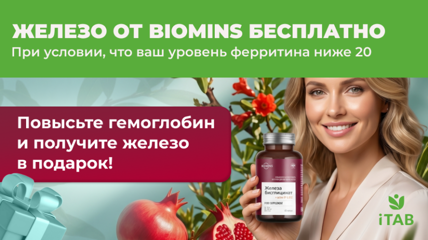 Вам железо в подарок!