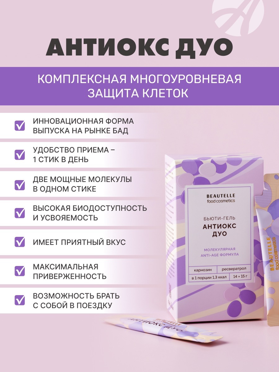 АртЛайф, Антиокс ДУО, стики, 14*15 г