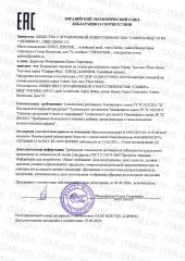 Valulav, Три мха (детокс организма), саше, 30 шт.