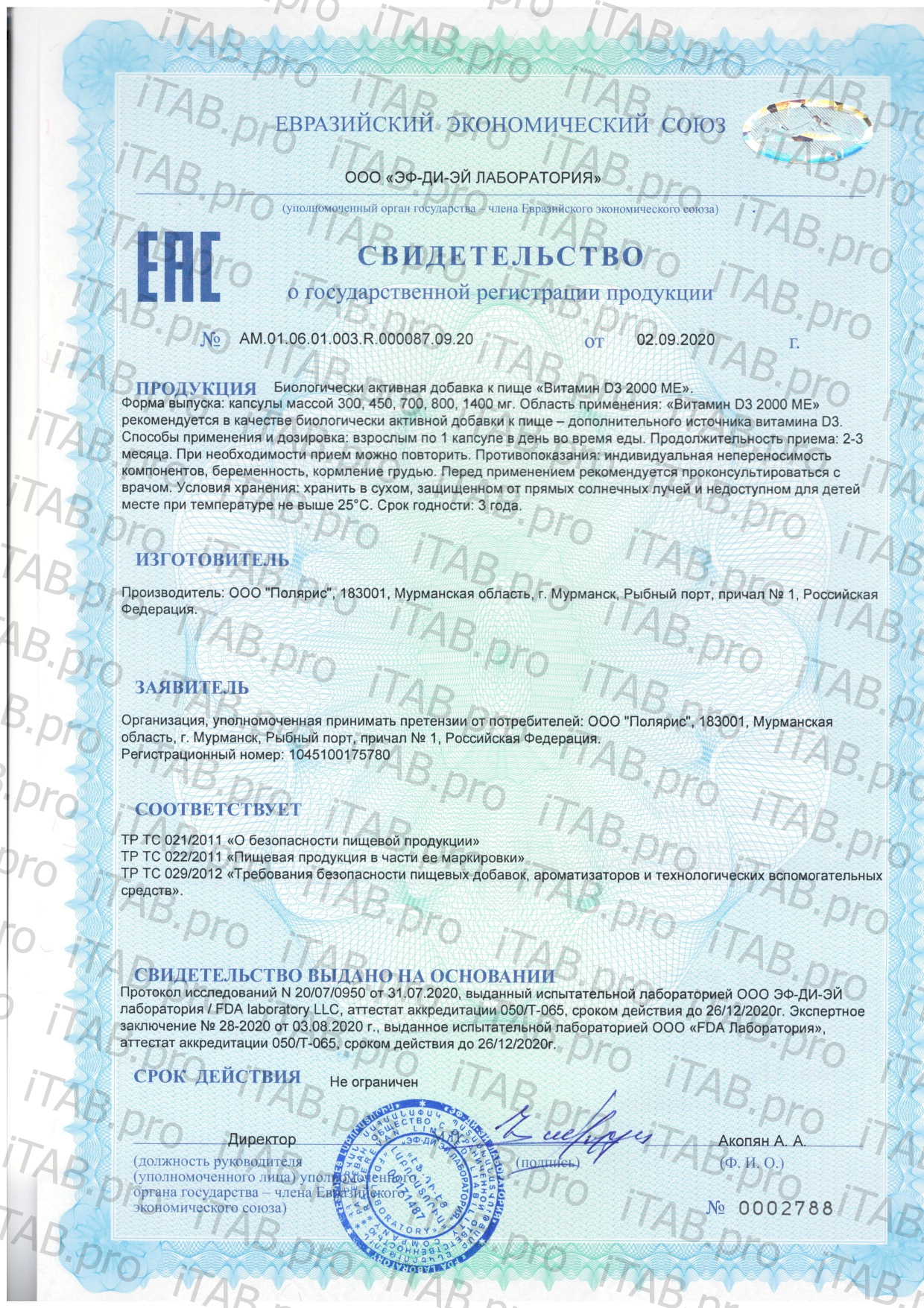 EMcode, Витамин D3, капсулы, 120 шт.