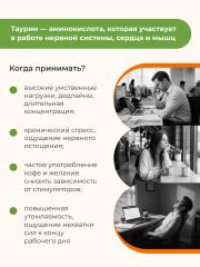 Nooteria Labs, Таурин PRO, капсулы, 60 шт.