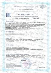 Dietelle, Теанин + B6 (пиридоксина гидрохлорид)_new, капсулы, 30 шт.