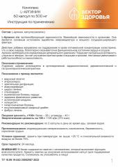 Алтай Простые решения, Комплекс L-Аргинин, капсулы, 60 шт.