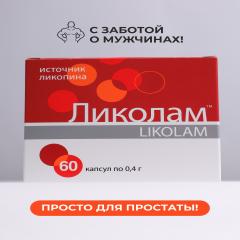 Бионет, Ликолам (здоровье предстательной железы), капсулы, 60 шт.