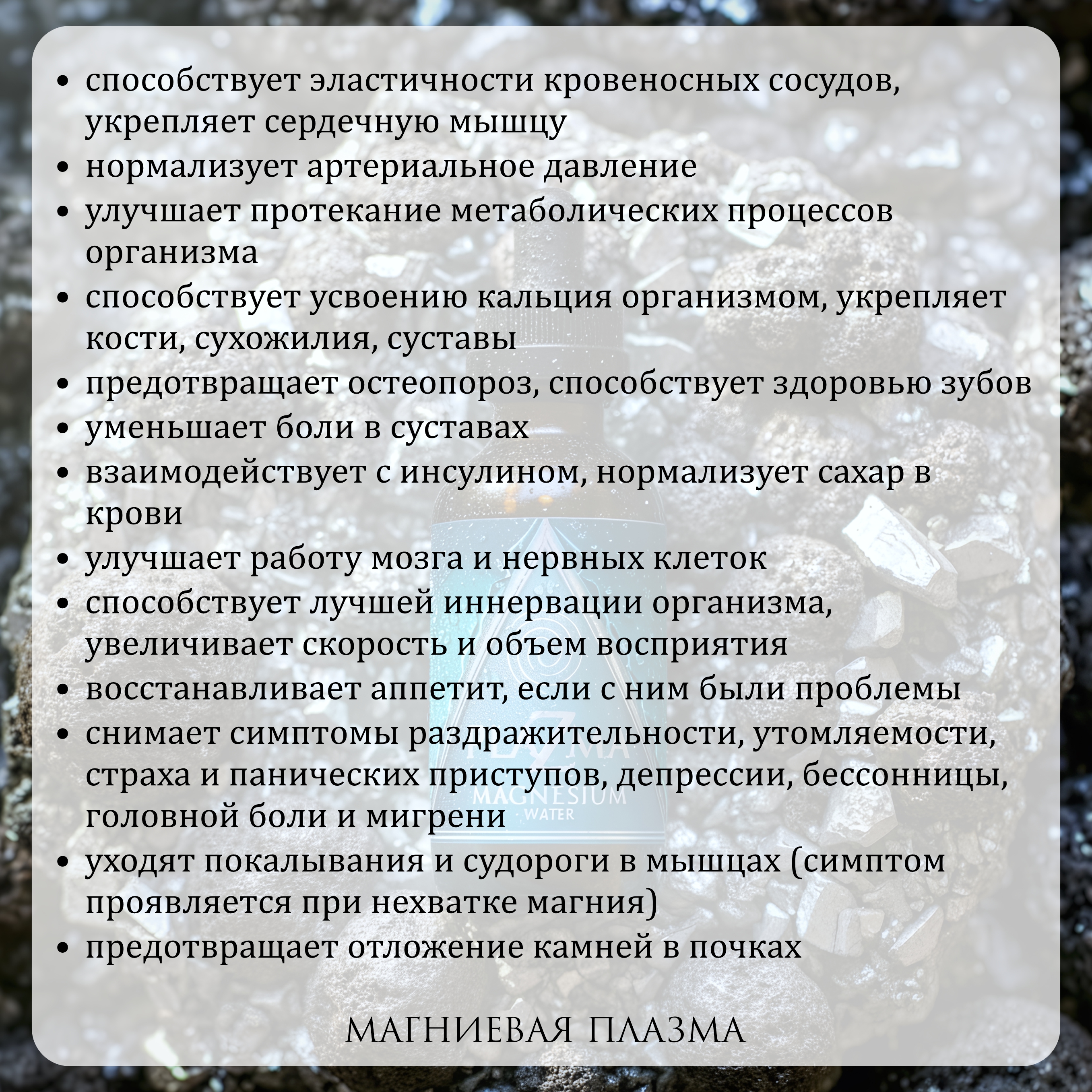 Plazma Water, Водный концентрат магния в плазменной наноформе Magnesium Water, жидкость, 50 мл