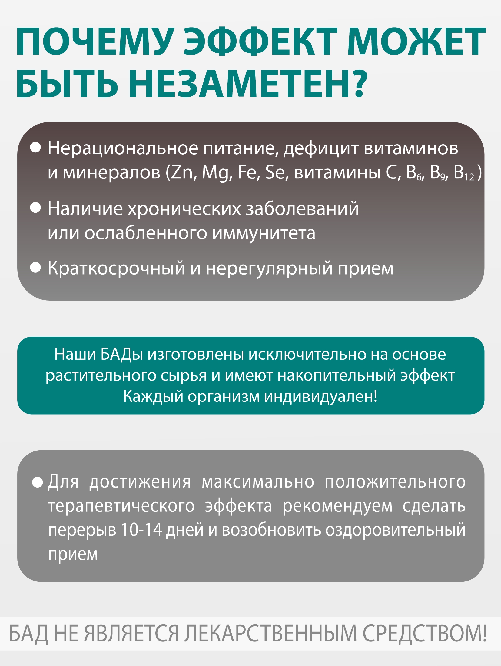 Алтай Простые решения, Концентрат «Исландский мох», капсулы, 60 шт.