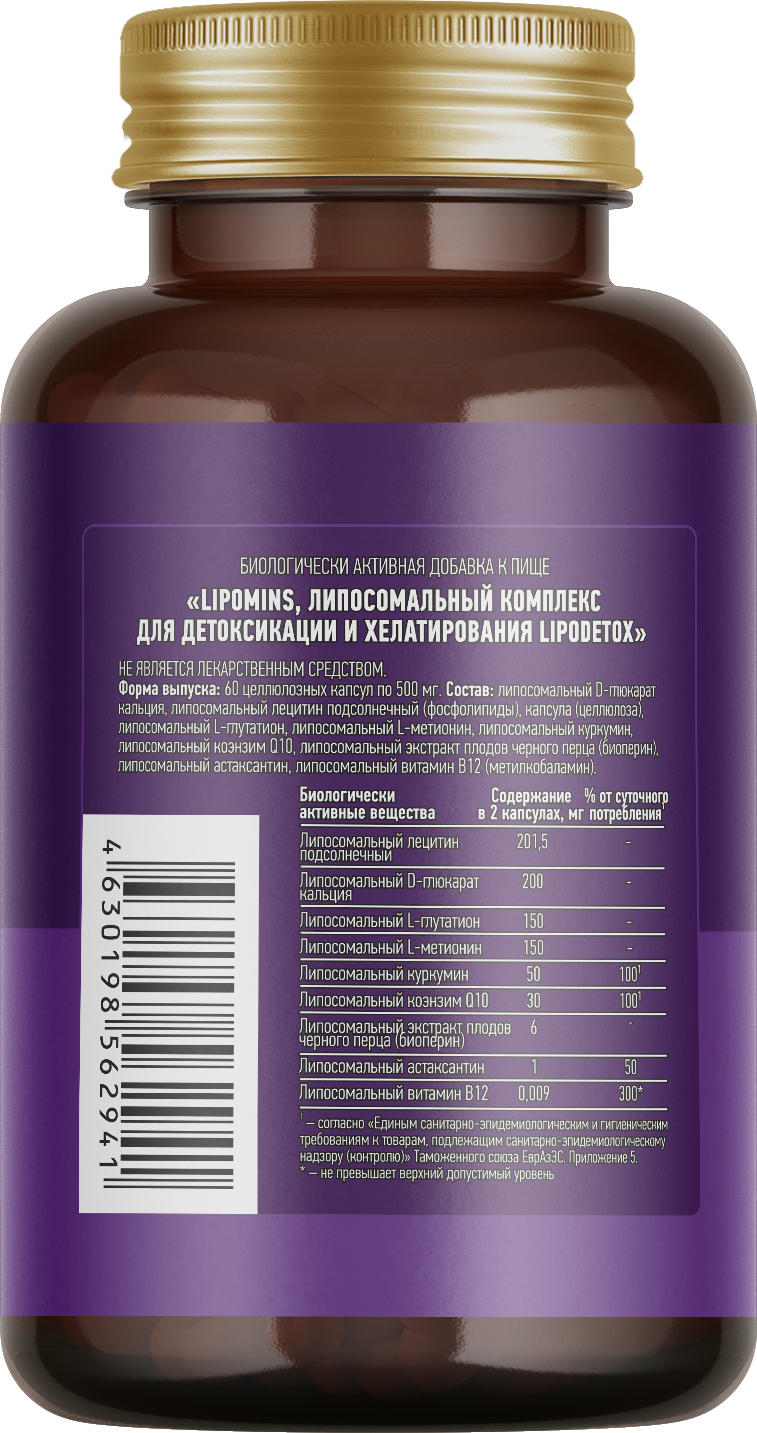 Lipomins, Липосомальный комплекс «LipoDetox» (для детоксикации и хелатирования), растительные капсулы, 60 шт.