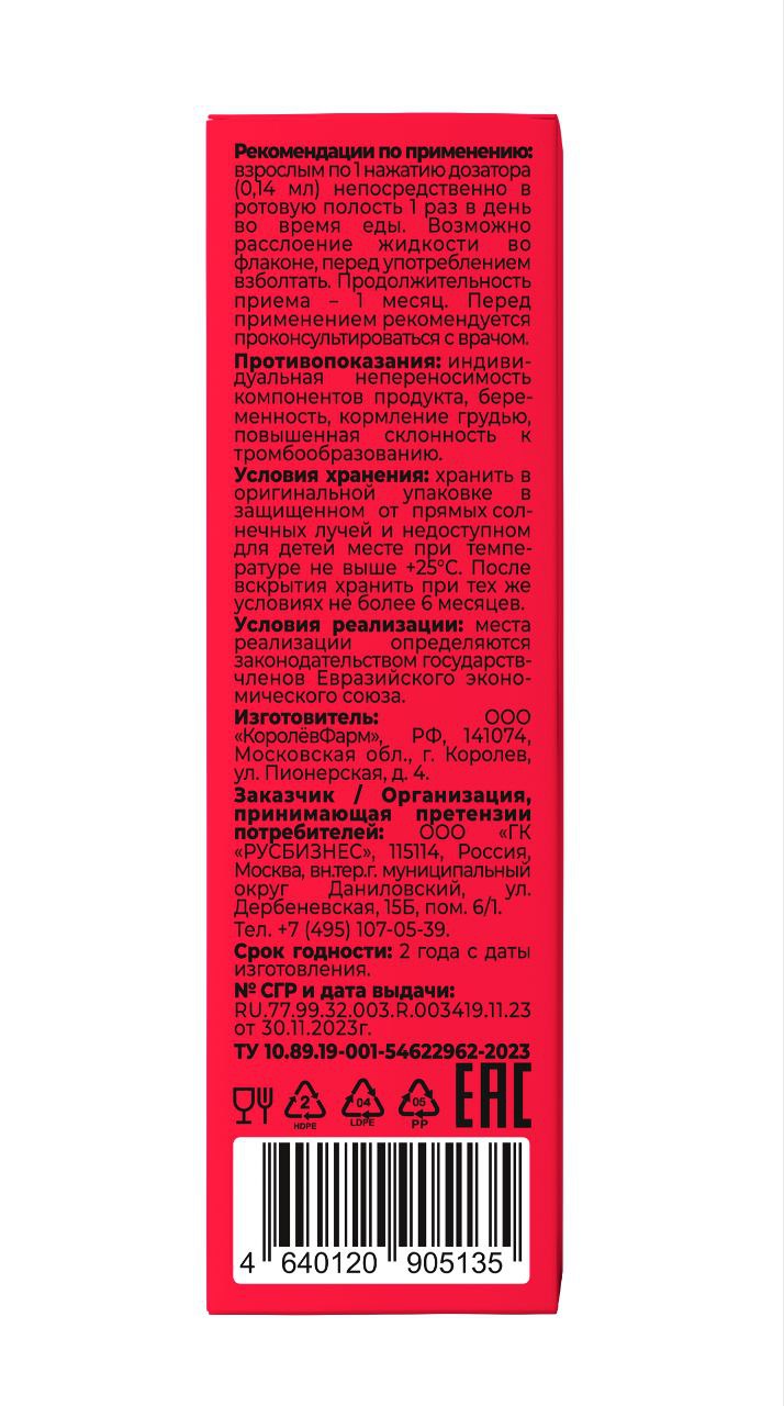 Vitaboom, Витамин D3+K2 (МК-7) со вкусом малины, спрей, 30 мл