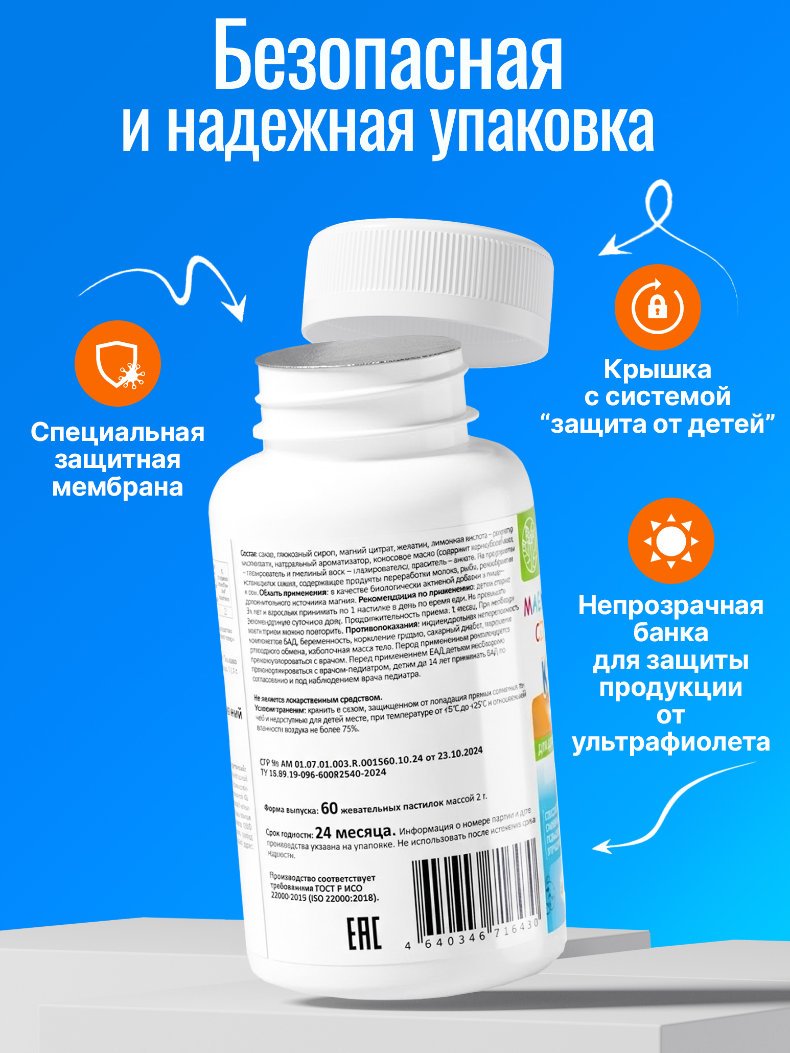 Green Leaf Formula, Детский магний (цитрат), со вкусом апельсина, пастилки, 60 шт.