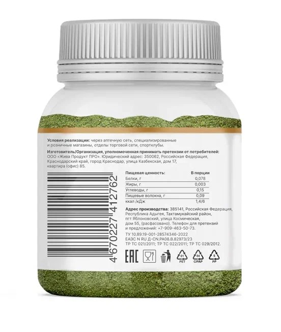 Restartbio, Порошок микрозелени брокколи органический, 90 г