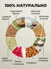 Yappi, Каша овсяная протеиновая, с малиной и бананом, 250 г