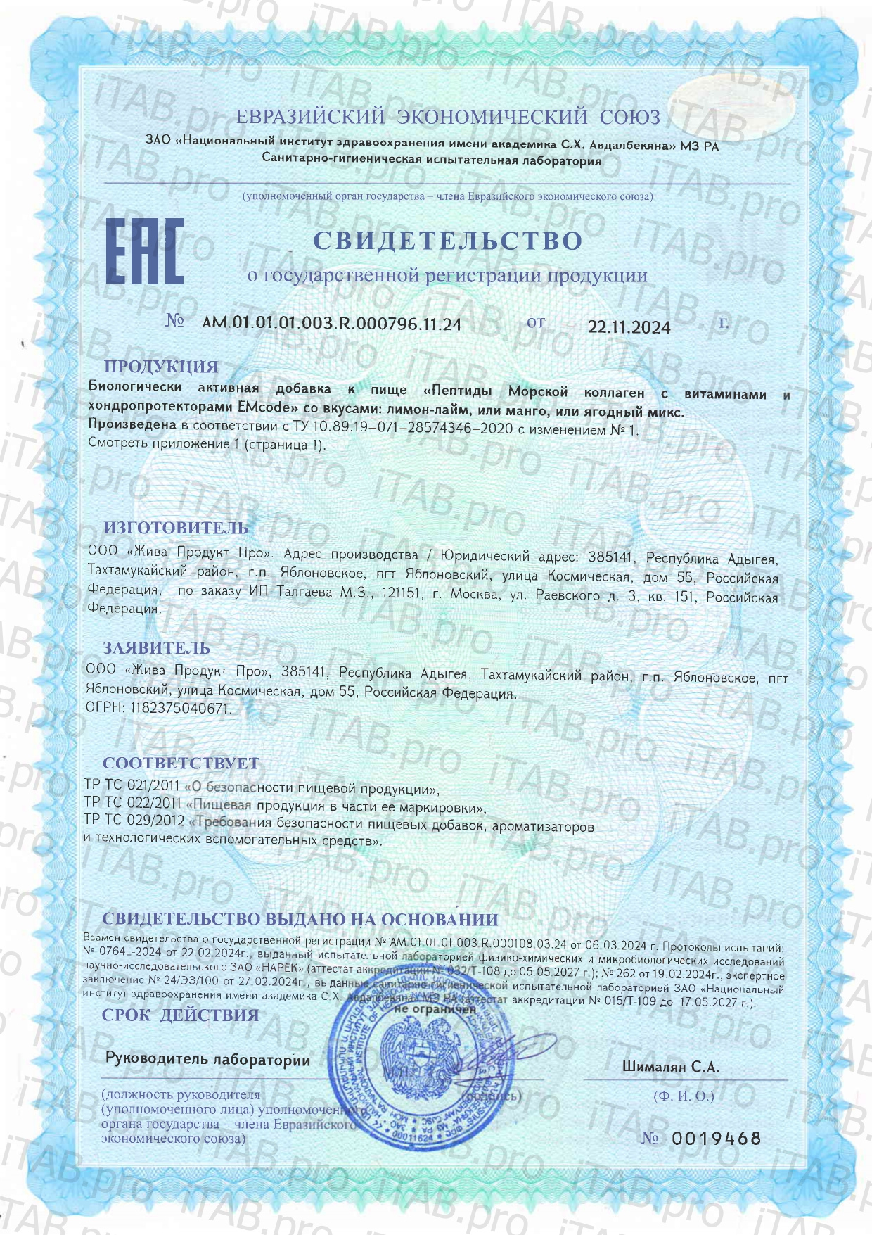EMcode, Морской коллаген с витаминами и хондропротекторами, порошок, 240 г