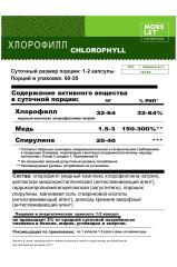 MORELET, Хлорофилл со спирулиной, растительные капсулы, 60 шт.