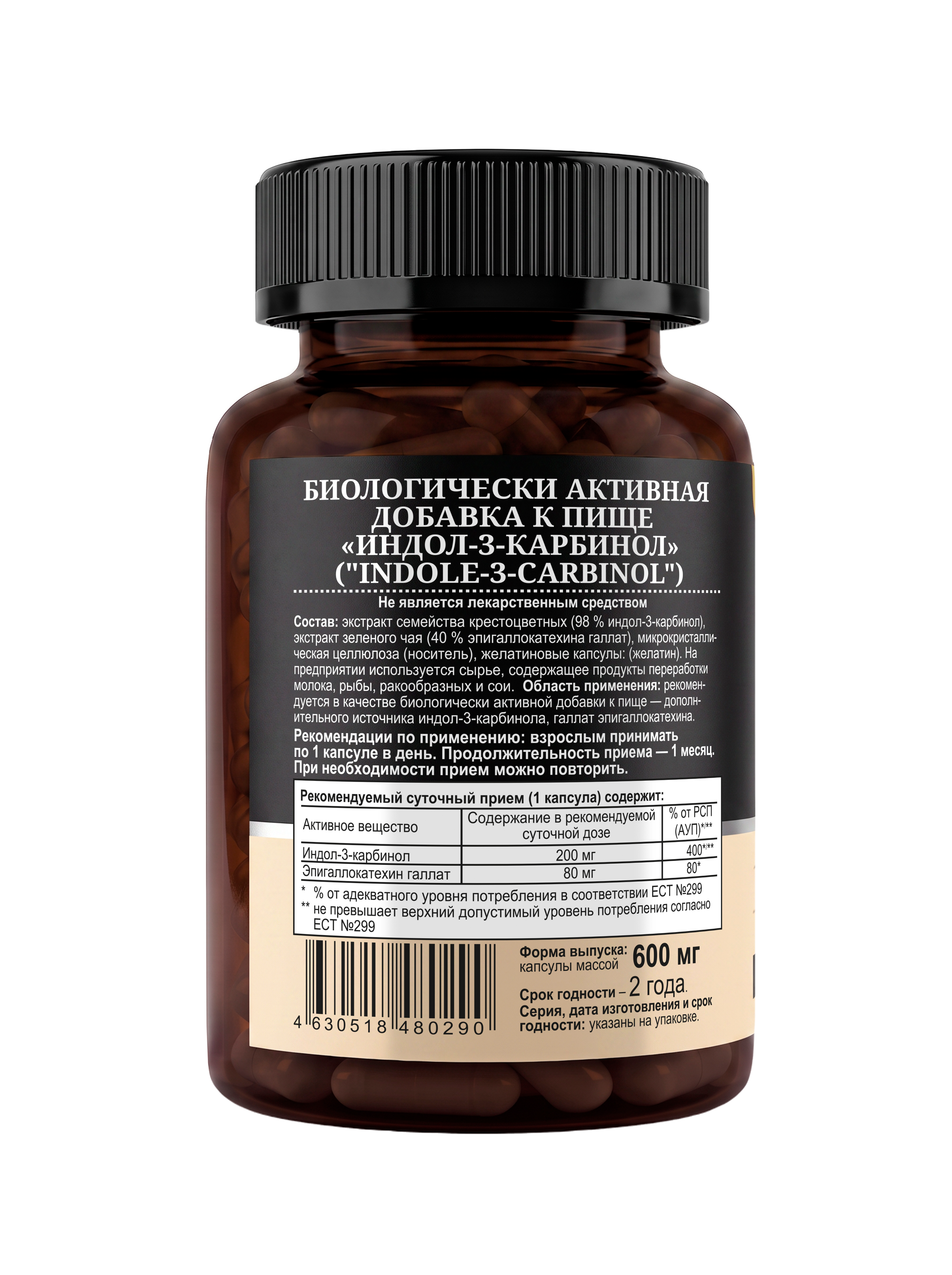 MEDCRAFT, Индол-3-карбинол + EGCG (для женского репродуктивного здоровья), капсулы, 60 шт.
