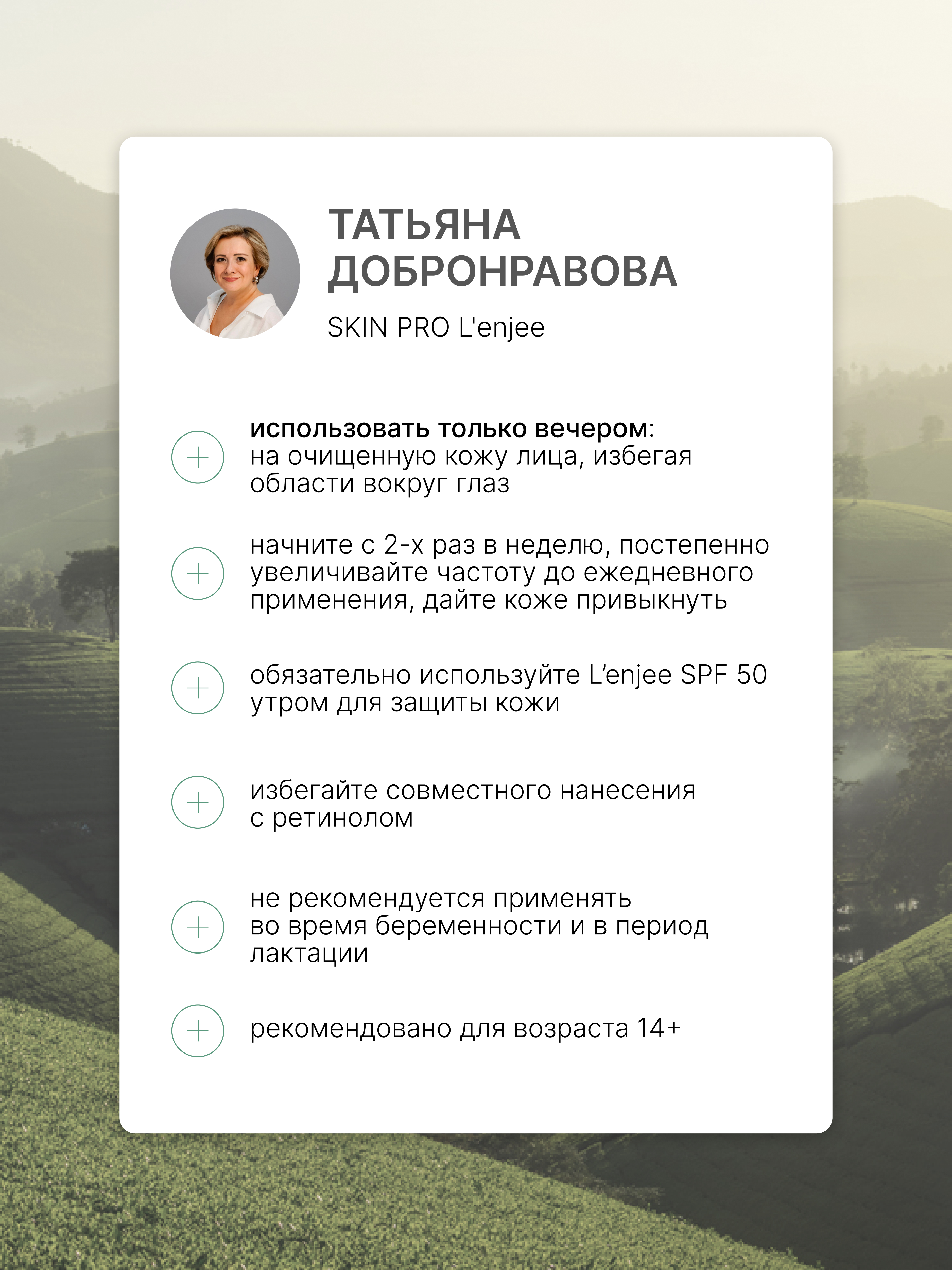 Lenjee, Крем для проблемной кожи лица с ниацинамидом, 50 мл