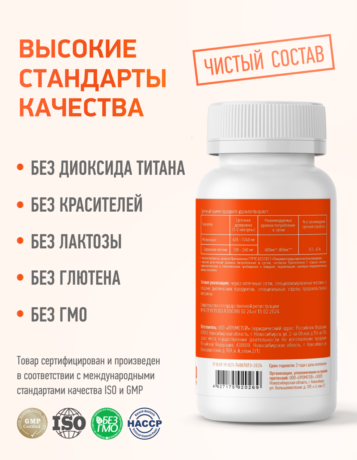 MEDICA MENTE, Магний (малат) Актив, капсулы, 60 шт.