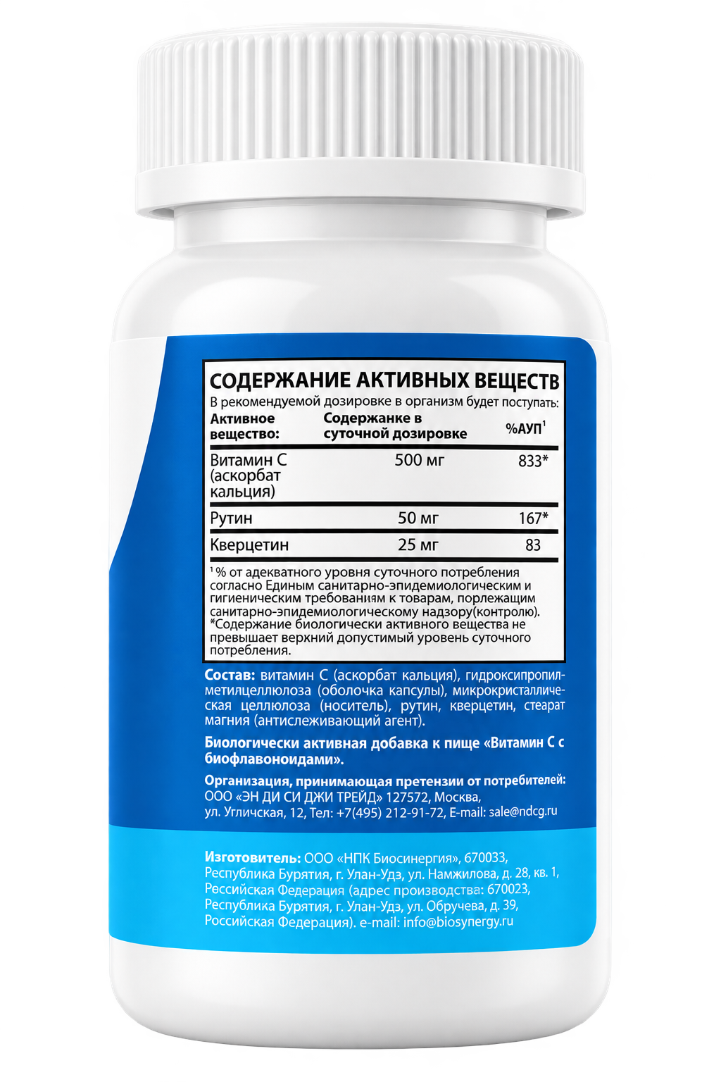 Matwave, Витамин C Ester (аскорбат кальция) с биофлавоноидами, капсулы, 60 шт.