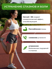 ENBIO, Магний (цитрат) + В6, улучшение работы нервной системы, капсулы, 90 шт.