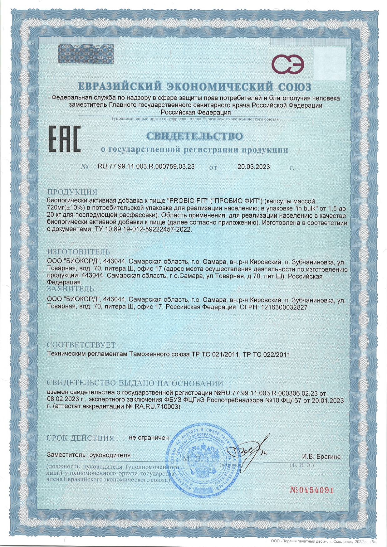 Nooteria Labs, Пробио Фит (комплекс пробиотик + пребиотик), капсулы, 60 шт.