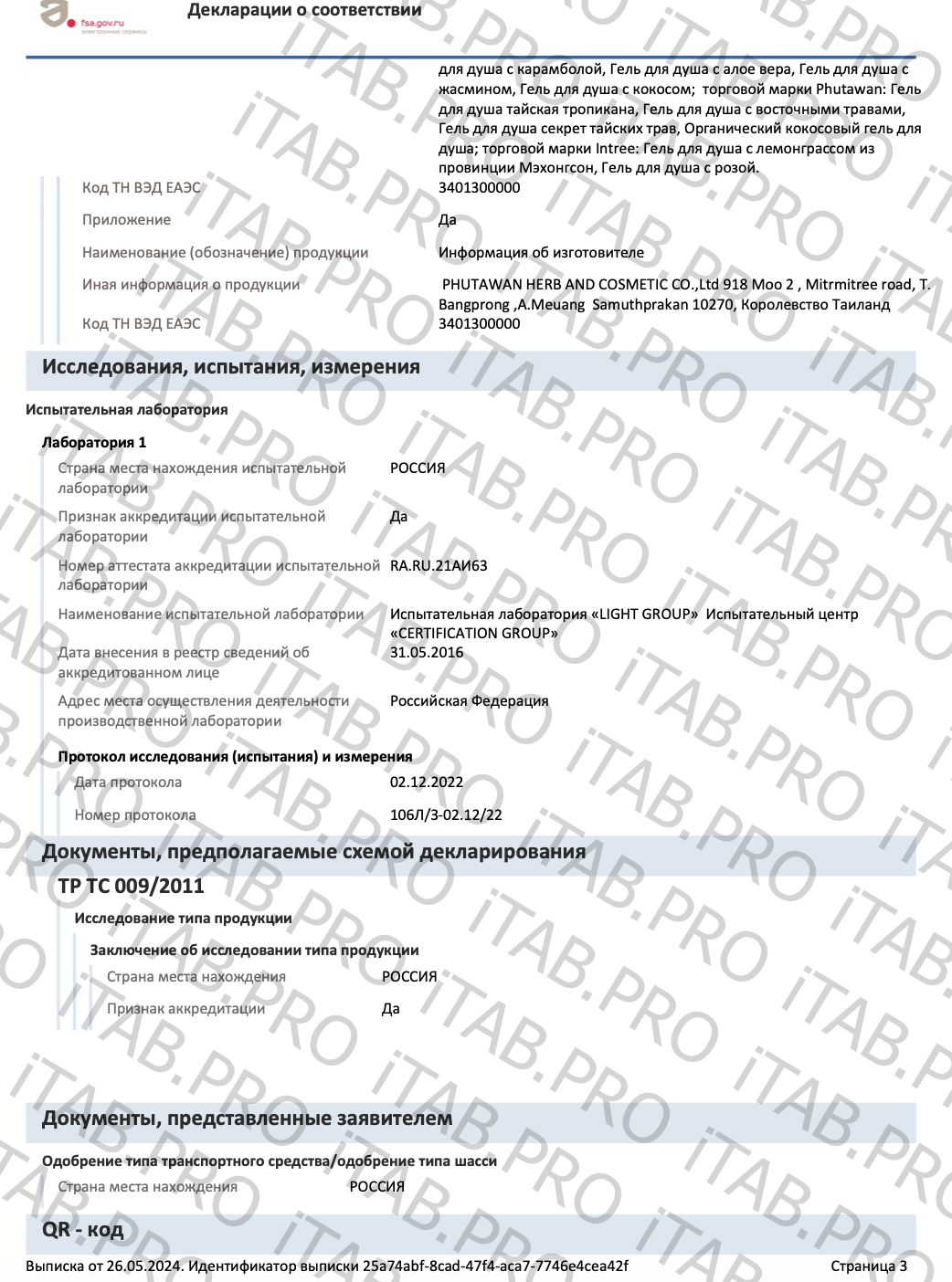HERBCARE, Гель для душа с лемонграссом, жидкость, 250 мл