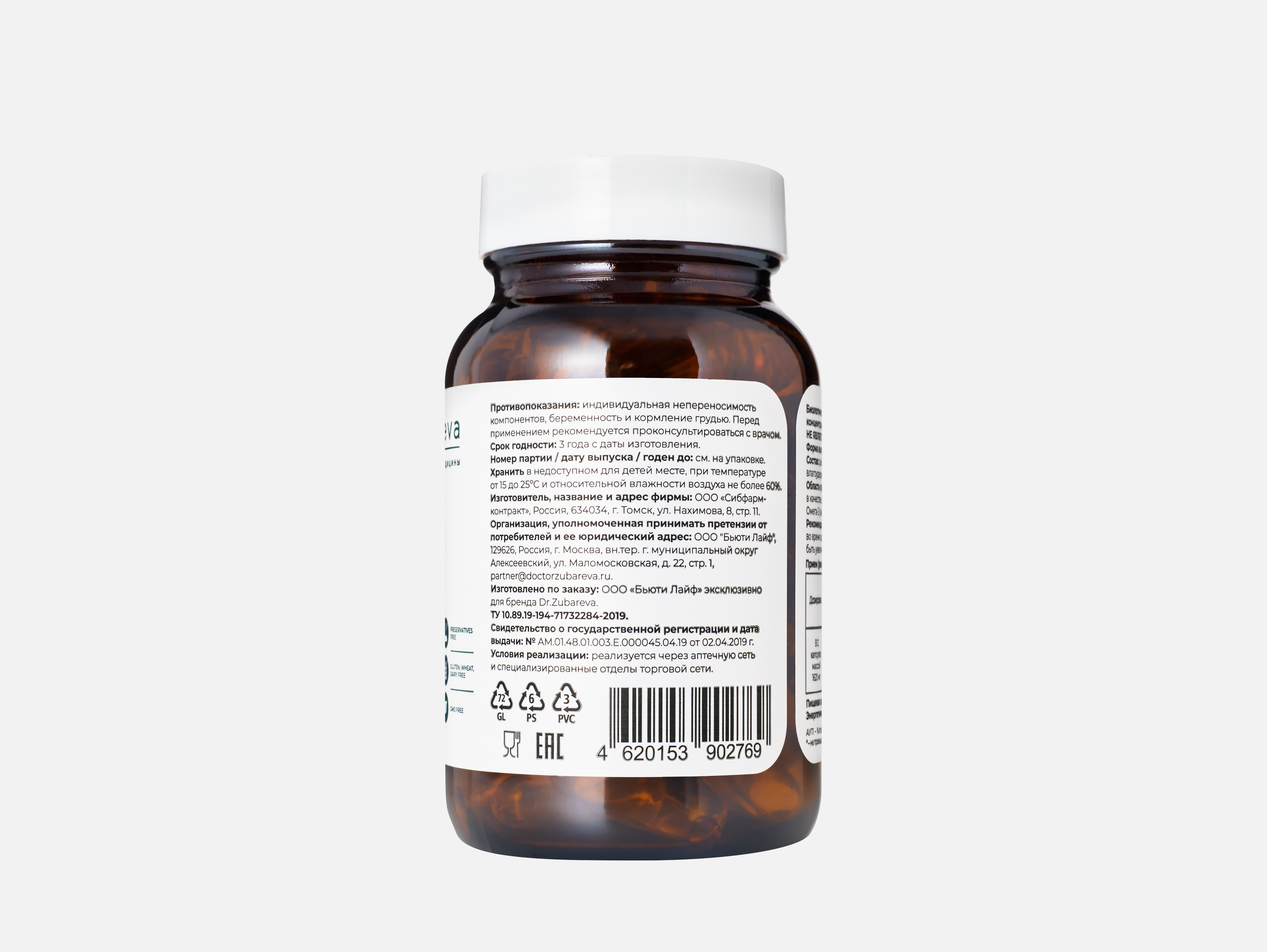 Dr.Zubareva, Омега-3, капсулы, 60 шт.