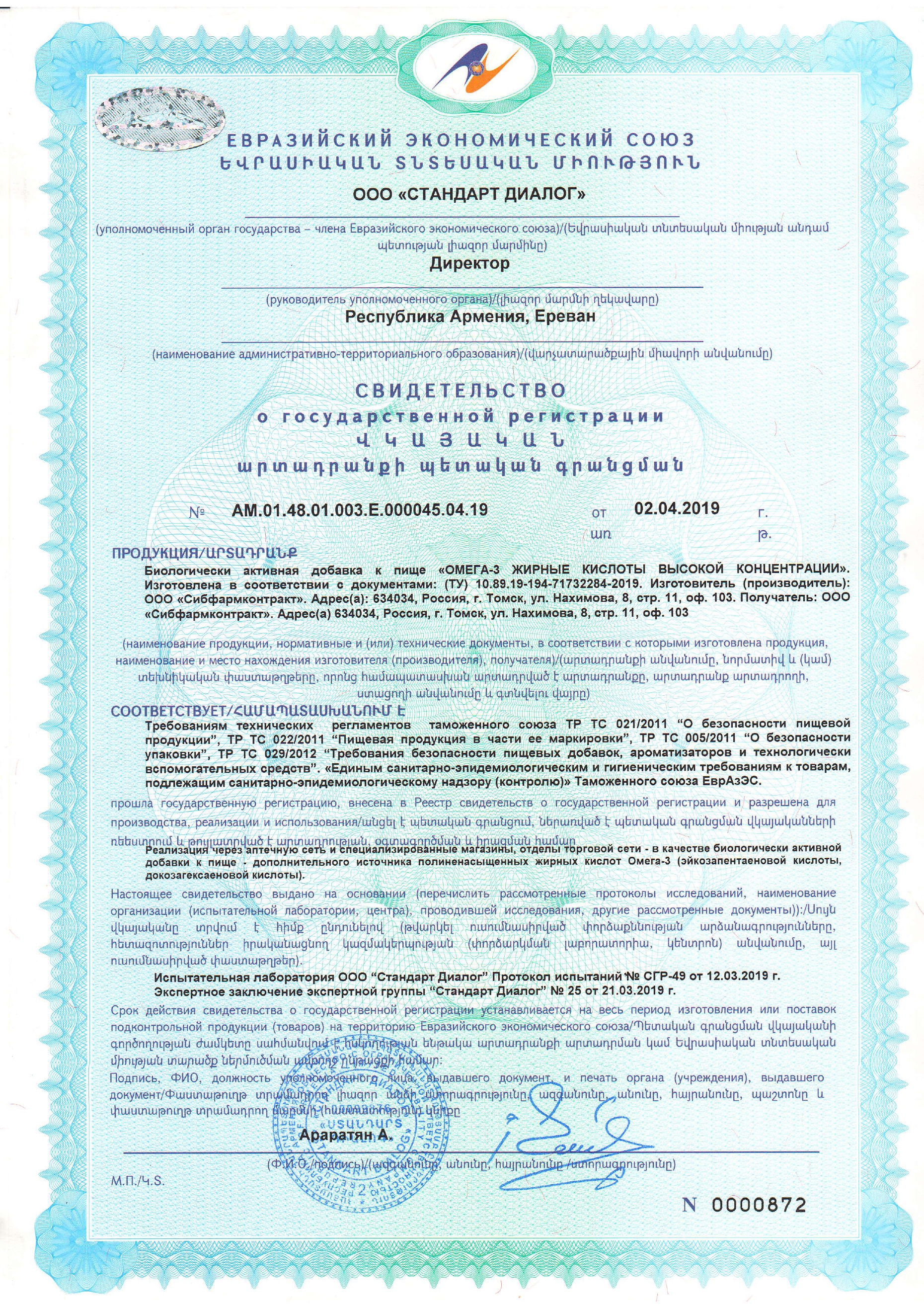 SOLOWAYS, Омега-3 60% жирные кислоты высокой концентрации, капсулы, 60 шт.