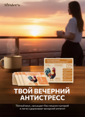 Fёrster’s, Костный бульон с пептидами коллагена (II) Куриный, саше, 20*5 г