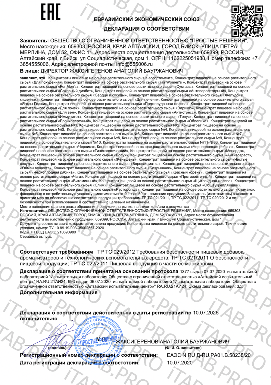 Алтайские традиции, Нативный экстракт «Ягоды Годжи», капсулы, 60 шт.