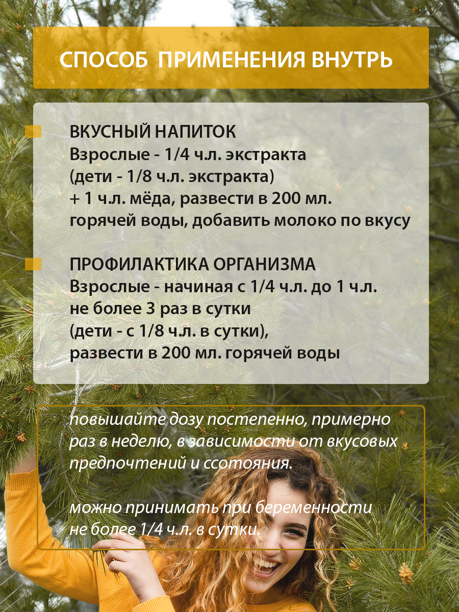 Сила Феникса, Пихтовый экстракт, жидкость, 225 мл