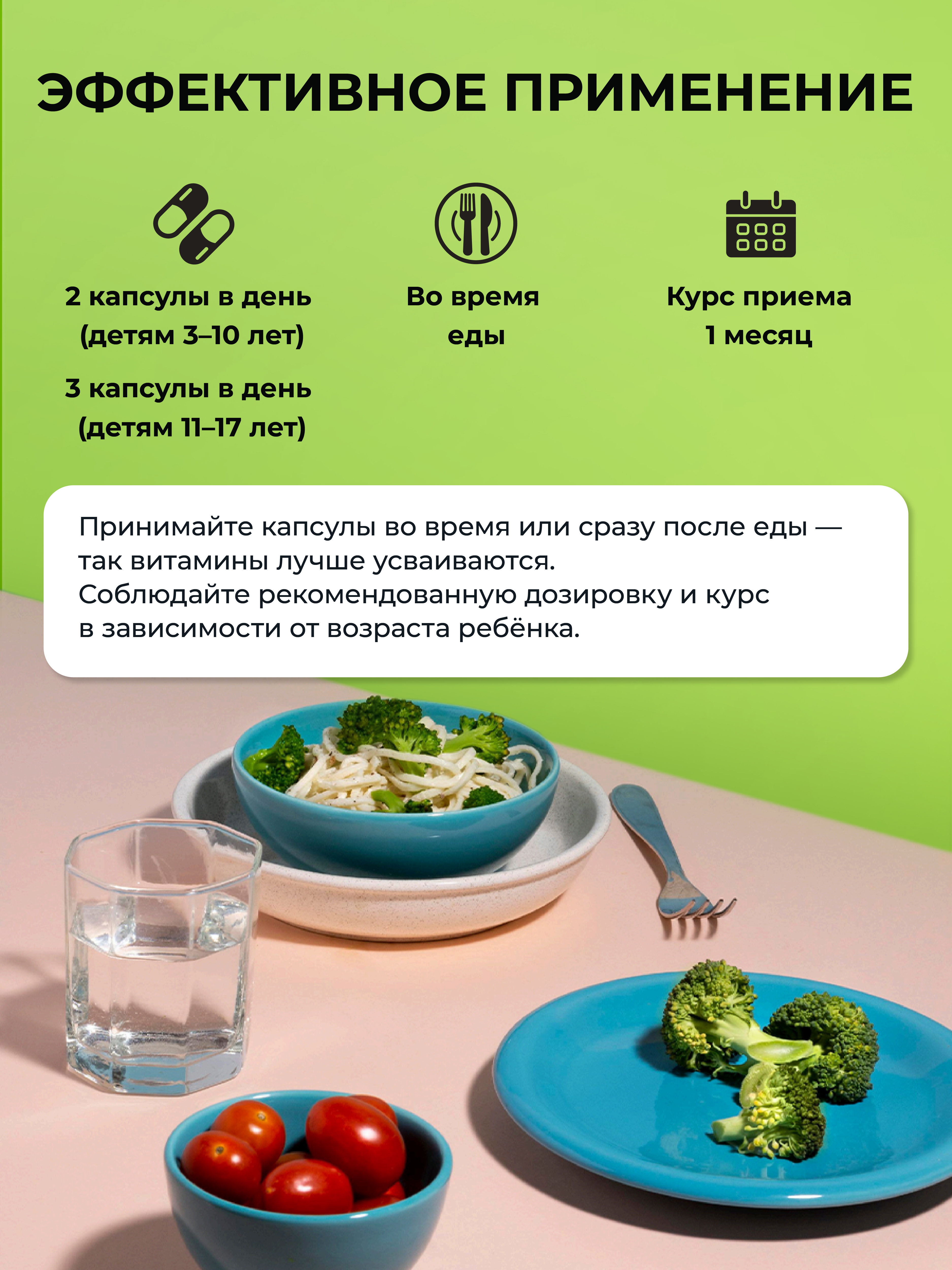 ENBIO, Мультивитаминный детский комплекс, капсулы, 60 шт.