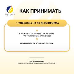FINE, Глицин и теанин, стики, 30 шт.