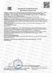 KETOWELL, Эритритол (заменитель сахара), порошок, 100 г