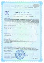 ВНЛ, Магний хелат (бисглицинат) + витамин B6, капсулы, 90 шт.