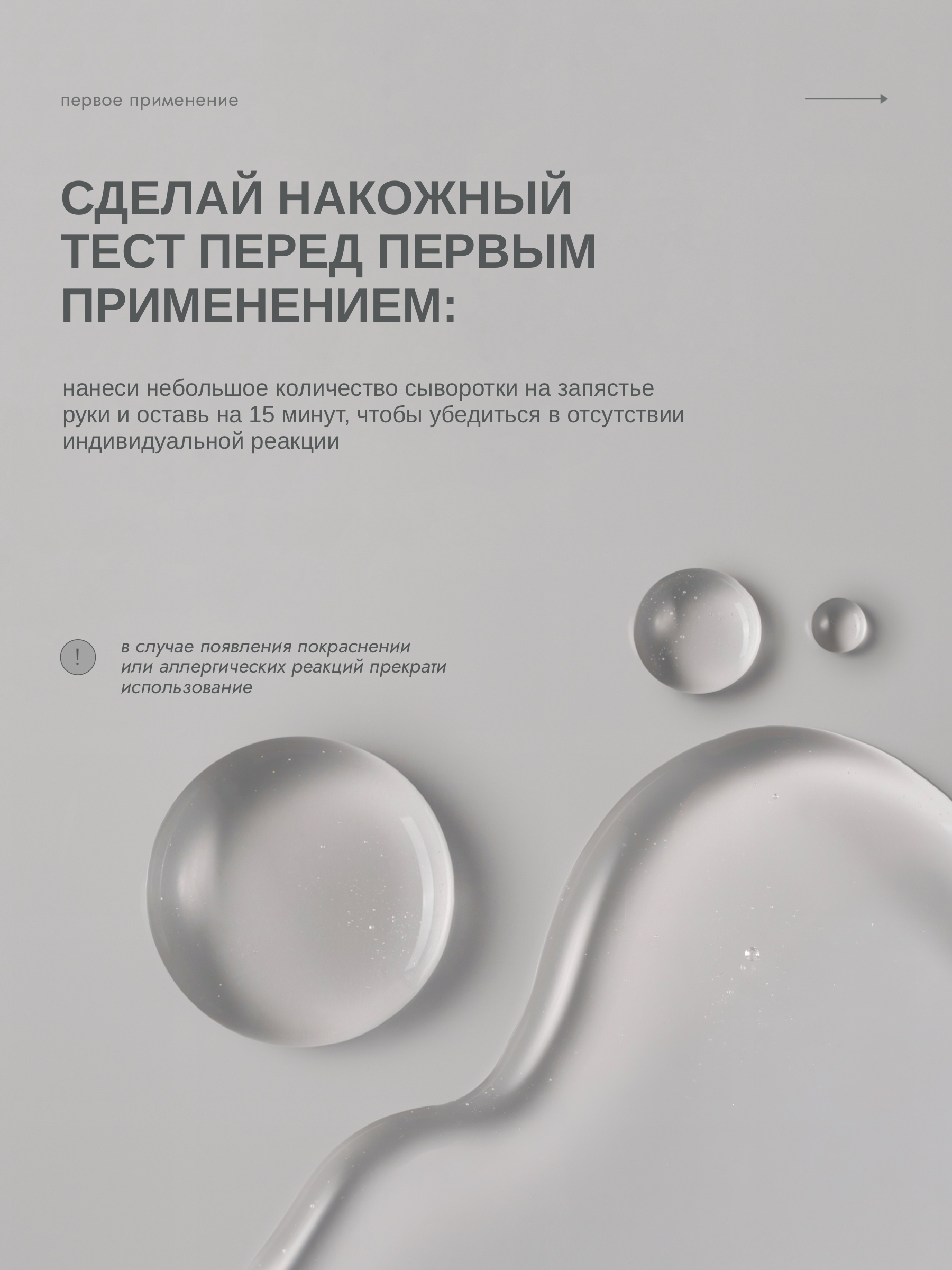 skin archive, Сыворотка для лица с биотиками Calm Edit Serum для баланса микробиома кожи, 30 мл