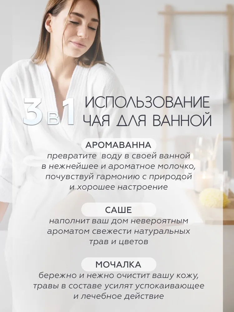 Правильные травы, соль для ванны «Сила океана» (расслабляющий), 160 г