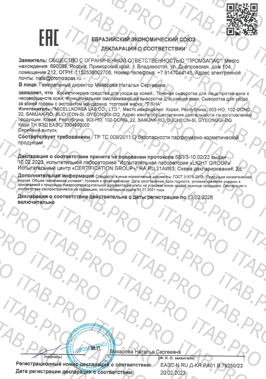 TISHA, Точечная сыворотка для лица против акне и несовершенств кожи, 3х1г