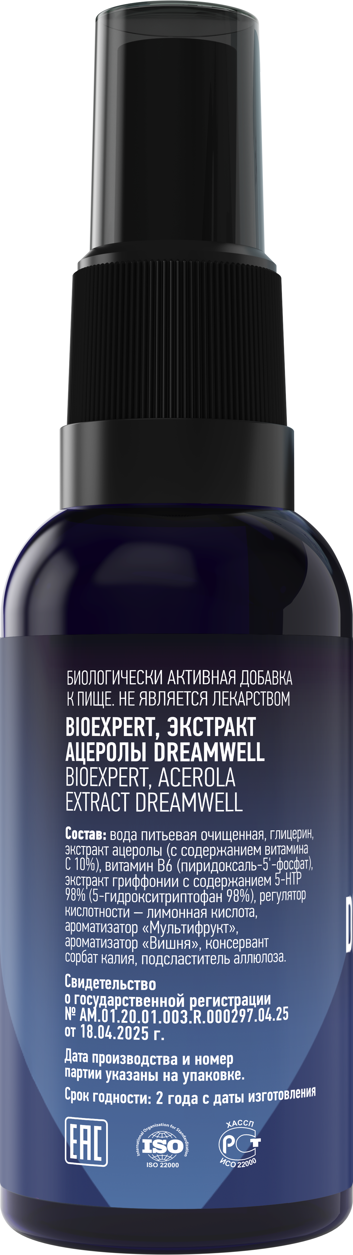 BioExpert, «Экстракт ацеролы DreamWell» , жидкость, 30 мл