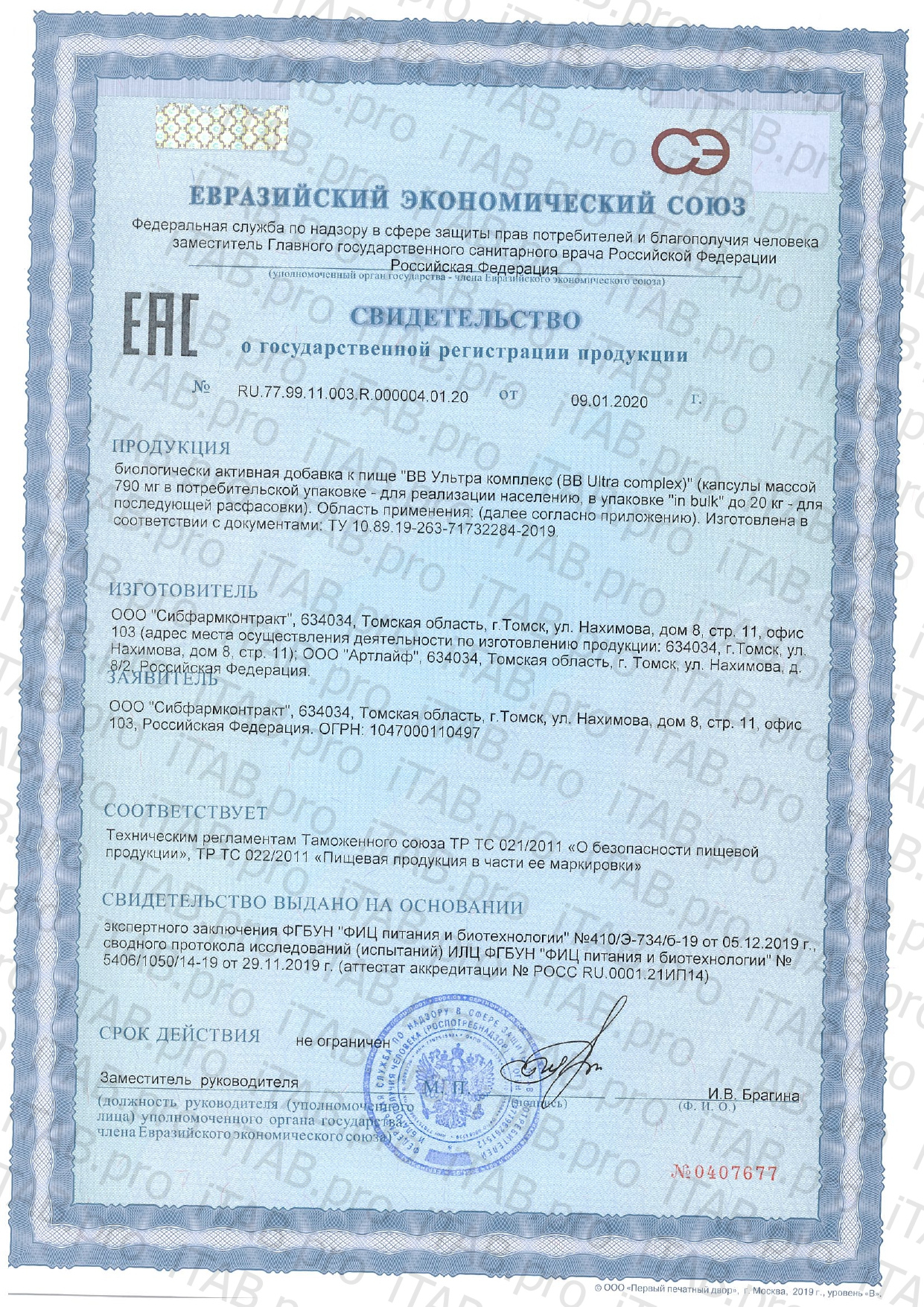 IveryLab, Hair Skin Nails (для поддержания красоты), капсулы, 30 шт.